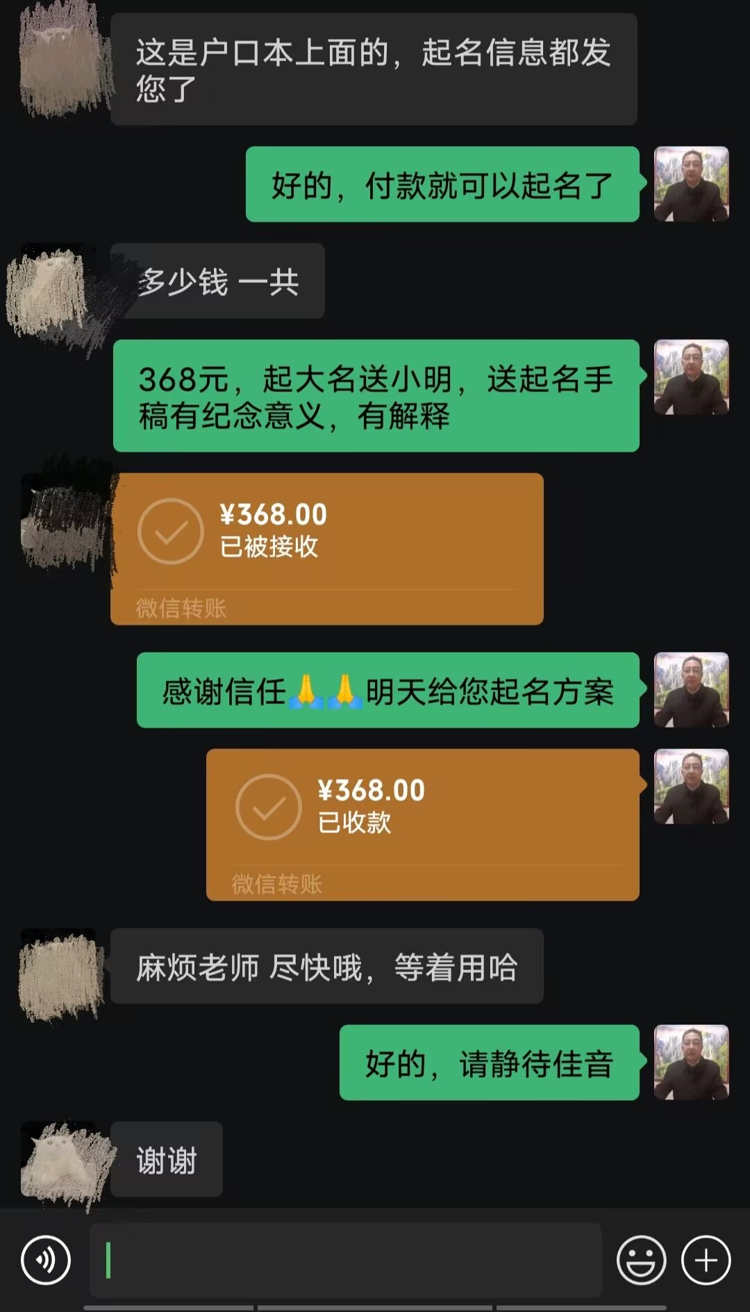 自贡市起名案例，感谢支持